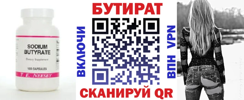 сайты даркнета формула Мостовской Бутират BDO 33%