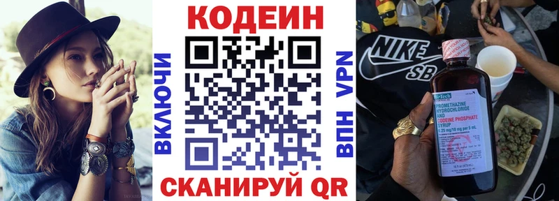 как найти МЕГА вход Кодеиновый сироп Lean Purple Drank Мостовской