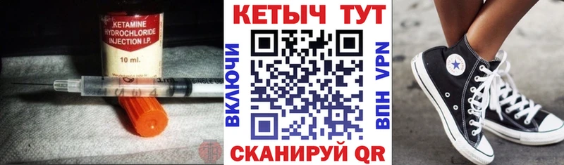 КЕТАМИН ketamine Мостовской