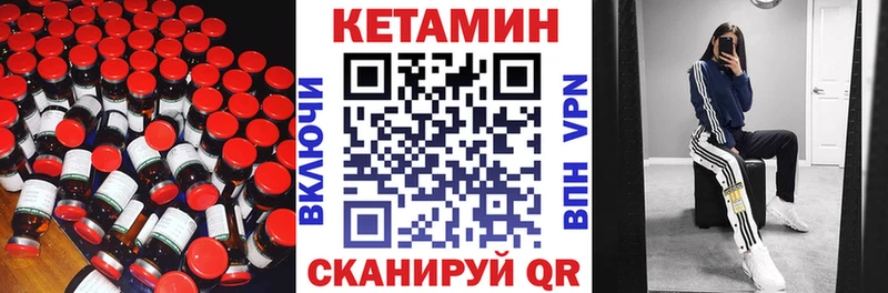КЕТАМИН VHQ  Мостовской 