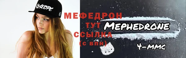 мяу мяу кристалл Абаза