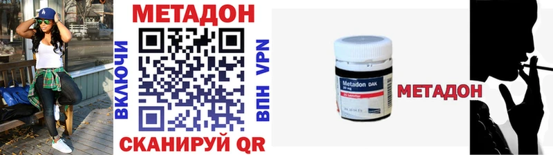 Метадон methadone  купить закладку  Мостовской 
